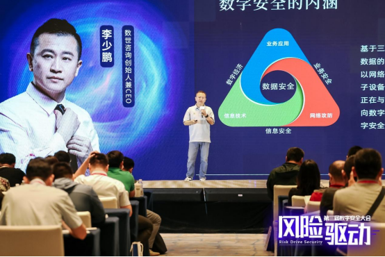 00 第三屆數(shù)字安全大會(huì)在京召開 探索數(shù)字安全的無(wú)限可能1701.png