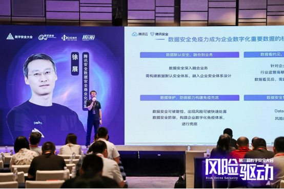 00 第三屆數(shù)字安全大會(huì)在京召開 探索數(shù)字安全的無(wú)限可能1084.png