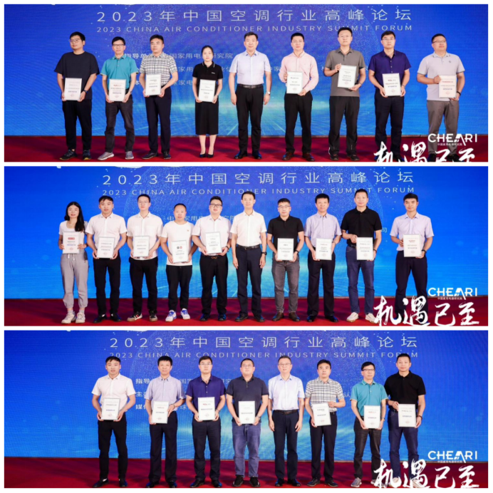 2023年中國(guó)空調(diào)行業(yè)高峰論壇成功召開4386.png