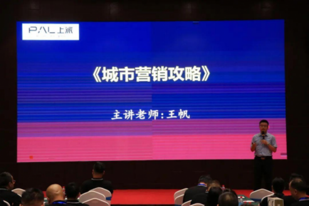 A5 規(guī)劃新戰(zhàn)略 發(fā)布新產(chǎn)品 上派2023年TOP100年中峰會(huì)隆重召開(kāi)651.png