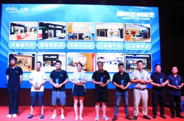 A5 規(guī)劃新戰(zhàn)略 發(fā)布新產(chǎn)品 上派2023年TOP100年中峰會(huì)隆重召開(kāi)1254.png